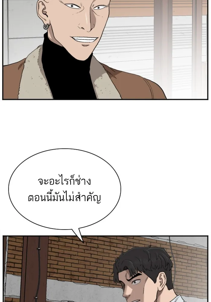 Bad Guy - หน้า 5