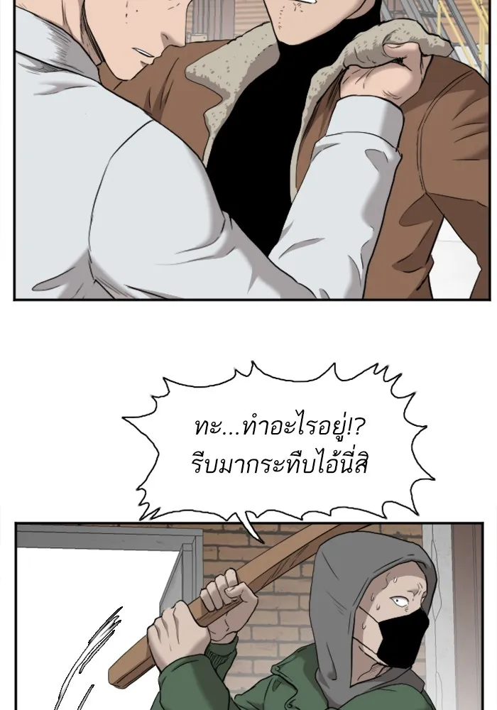 Bad Guy - หน้า 52