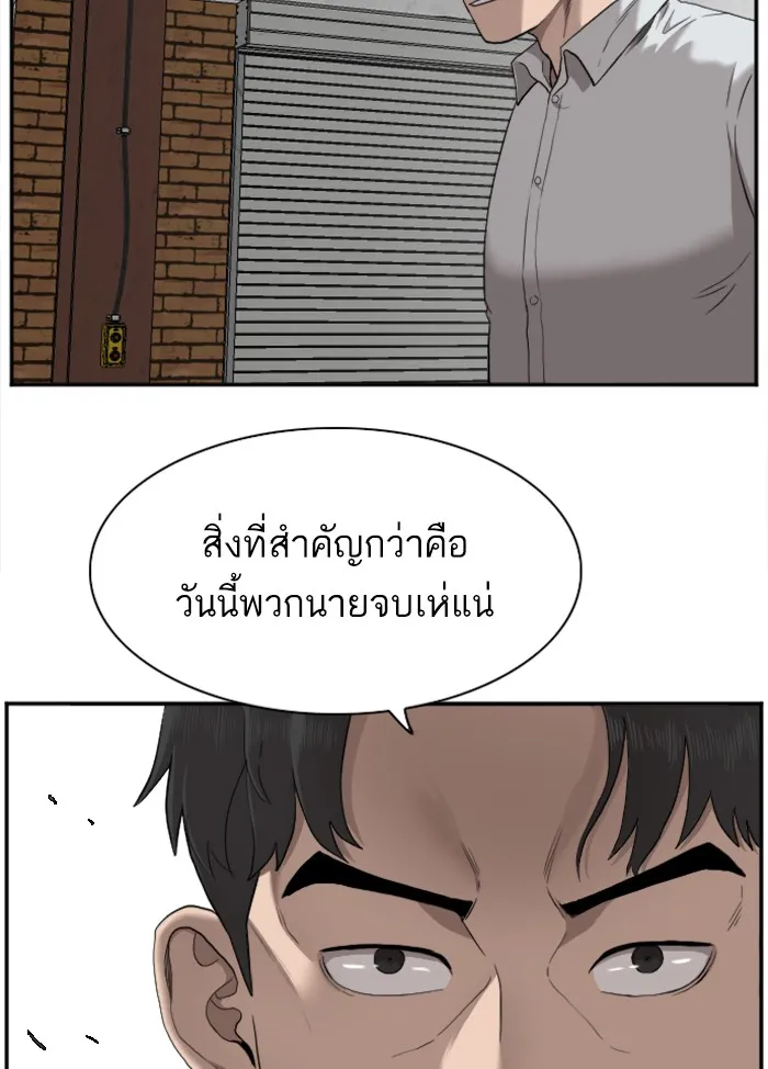 Bad Guy - หน้า 6