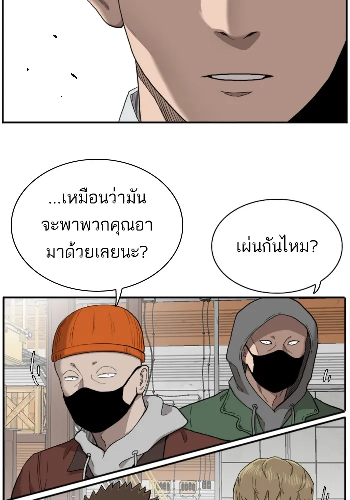 Bad Guy - หน้า 7