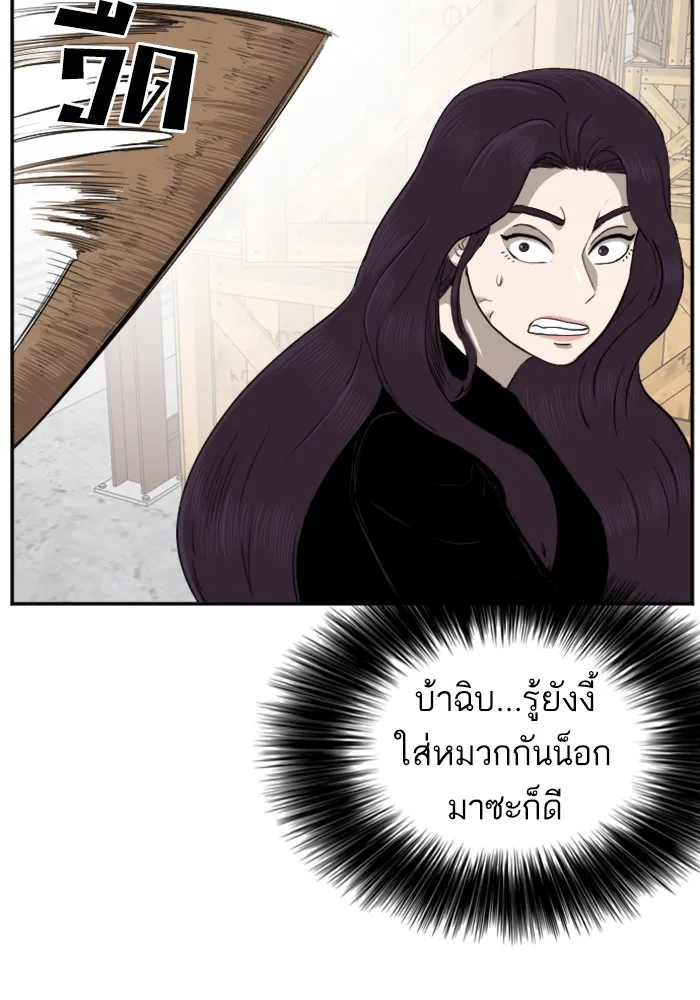 Bad Guy - หน้า 71