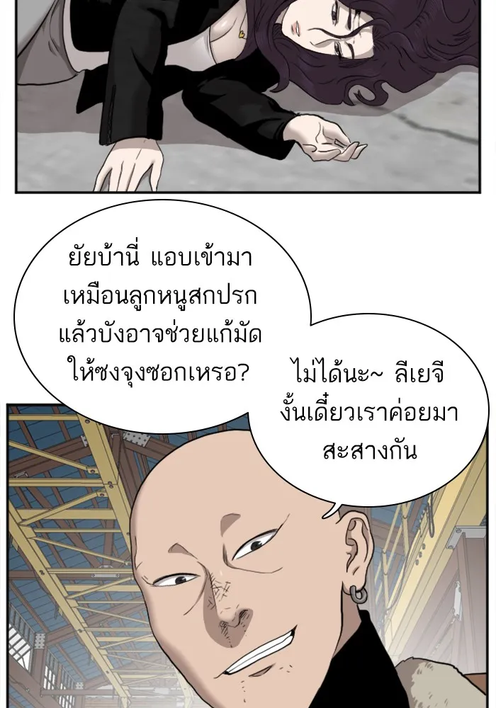 Bad Guy - หน้า 73