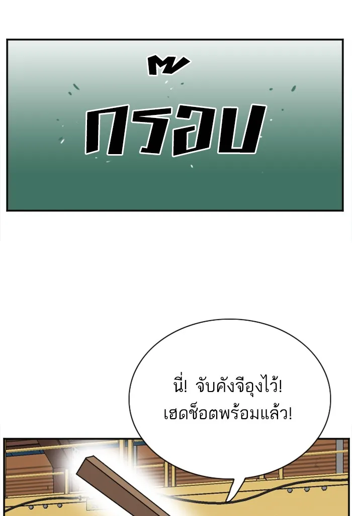 Bad Guy - หน้า 81