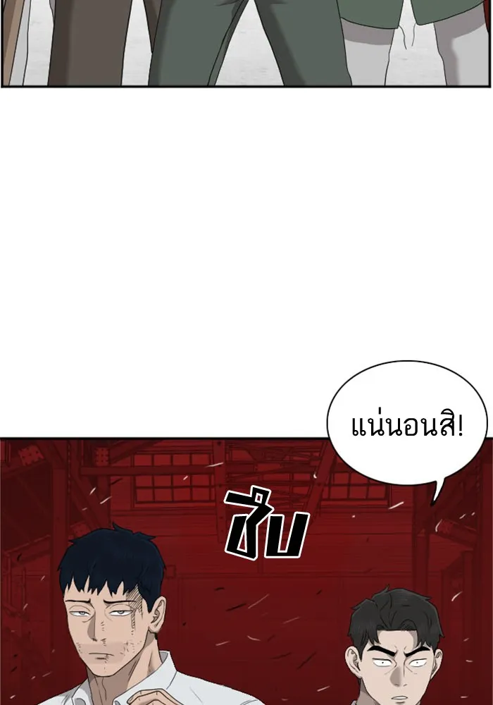 Bad Guy - หน้า 1