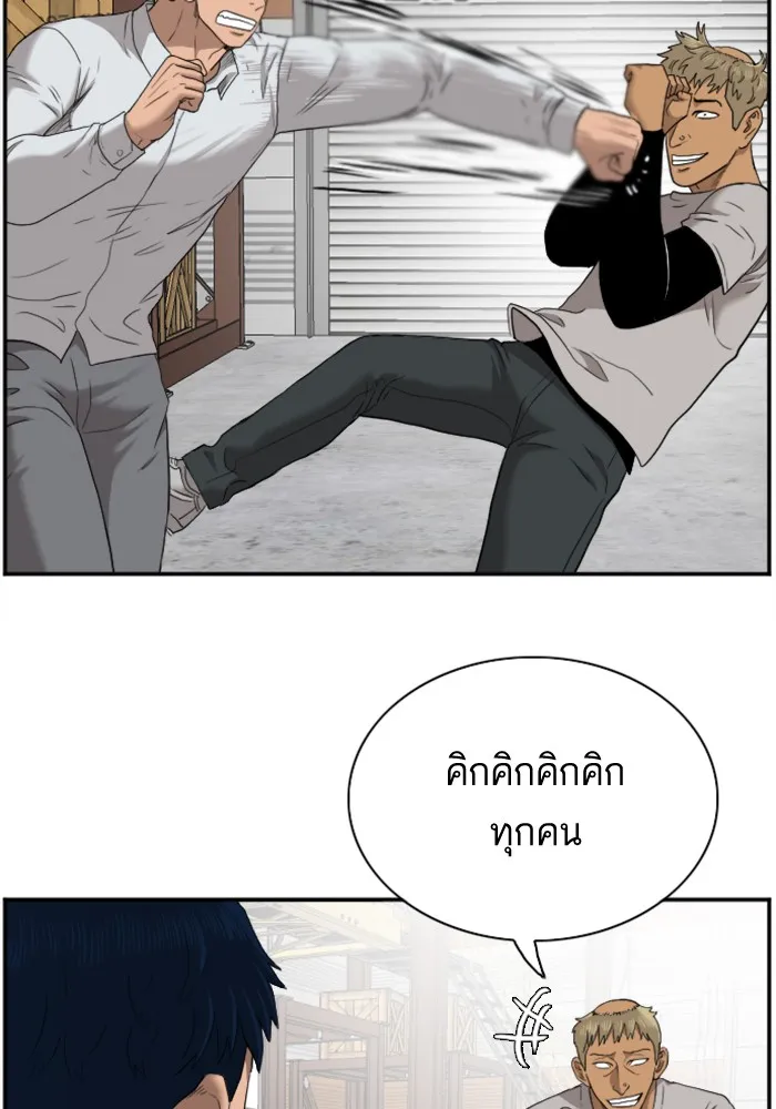 Bad Guy - หน้า 102