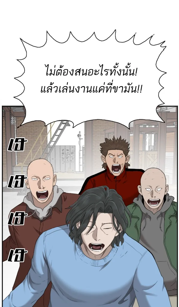 Bad Guy - หน้า 105