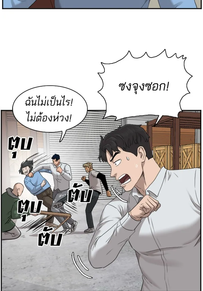 Bad Guy - หน้า 106