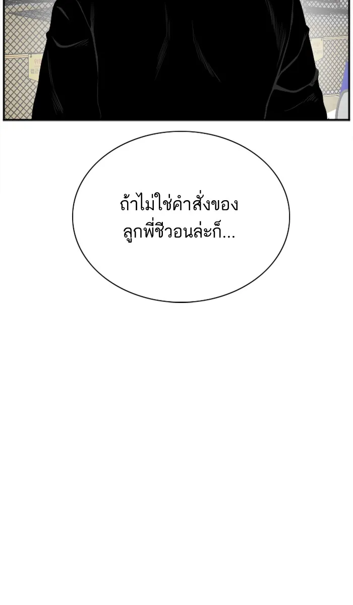 Bad Guy - หน้า 115