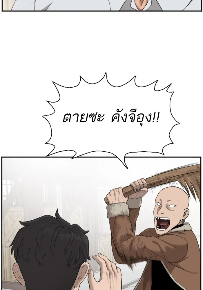 Bad Guy - หน้า 33