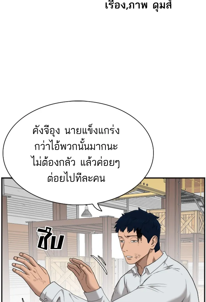 Bad Guy - หน้า 4