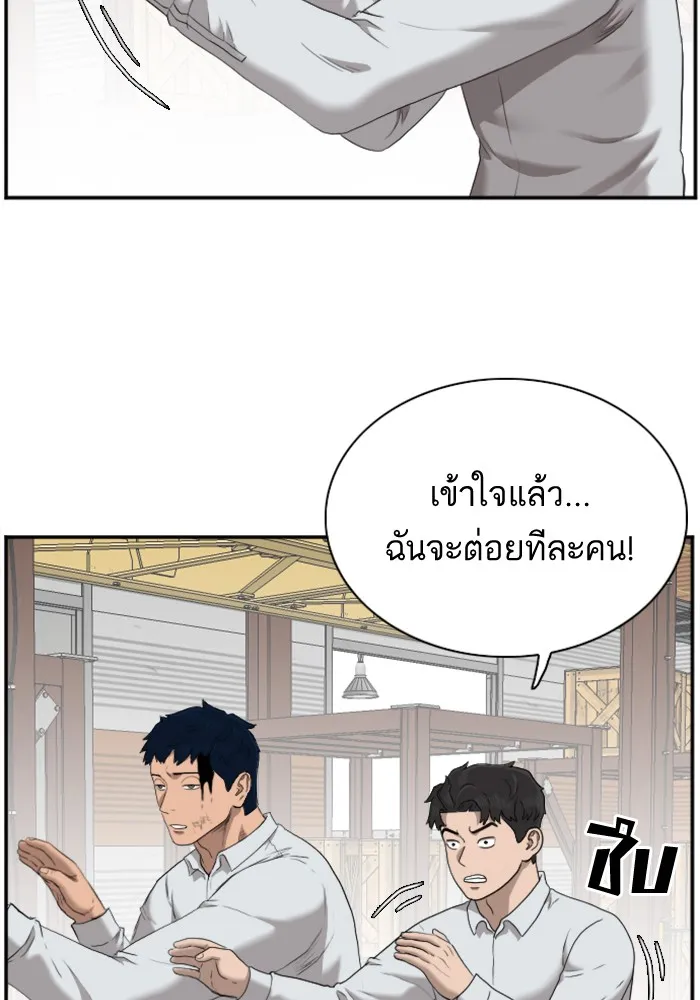 Bad Guy - หน้า 5