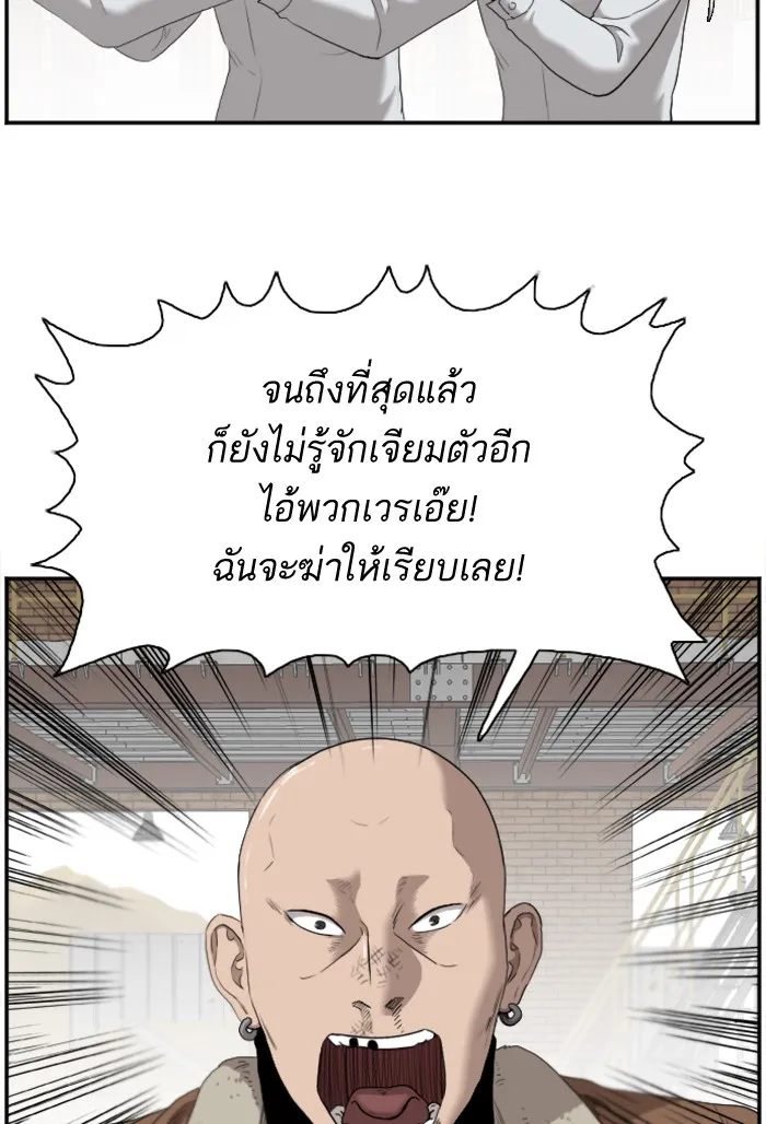 Bad Guy - หน้า 6