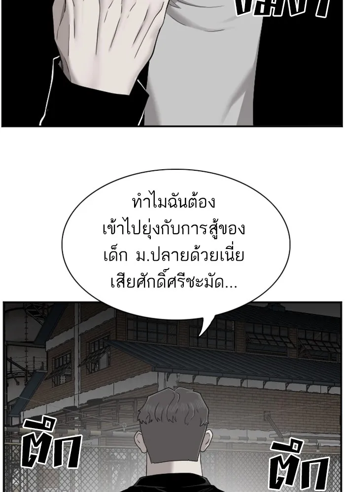 Bad Guy - หน้า 1