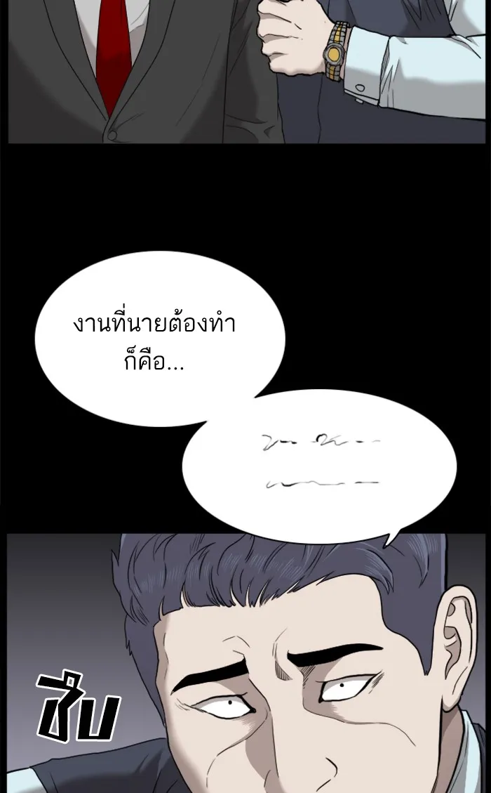 Bad Guy - หน้า 10