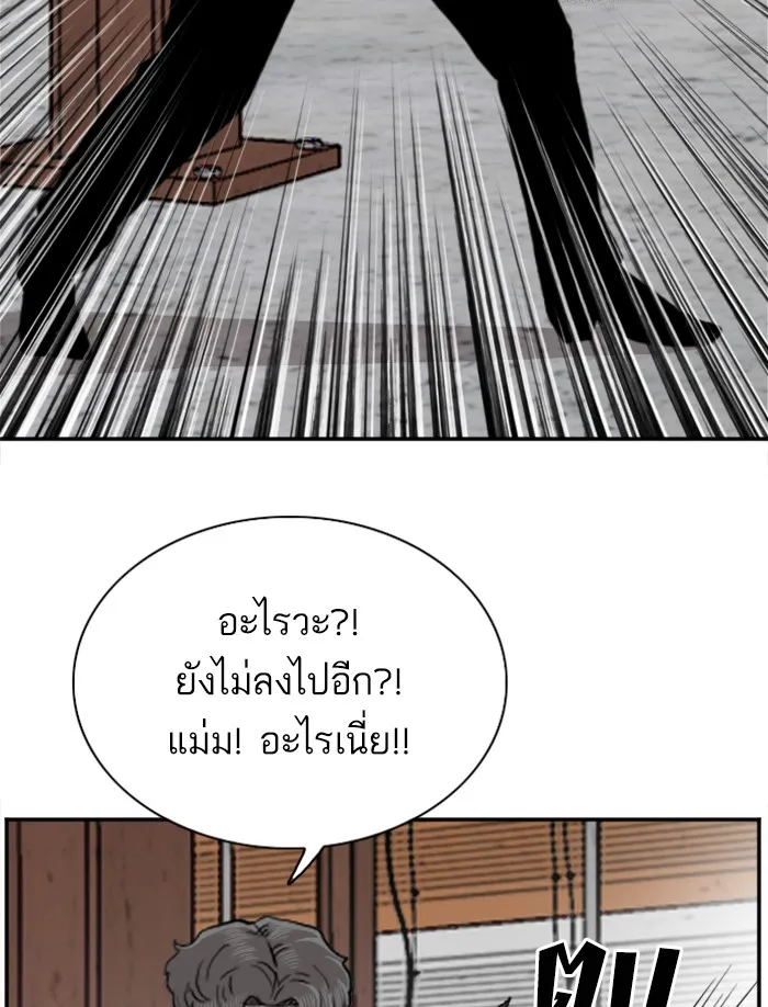 Bad Guy - หน้า 104