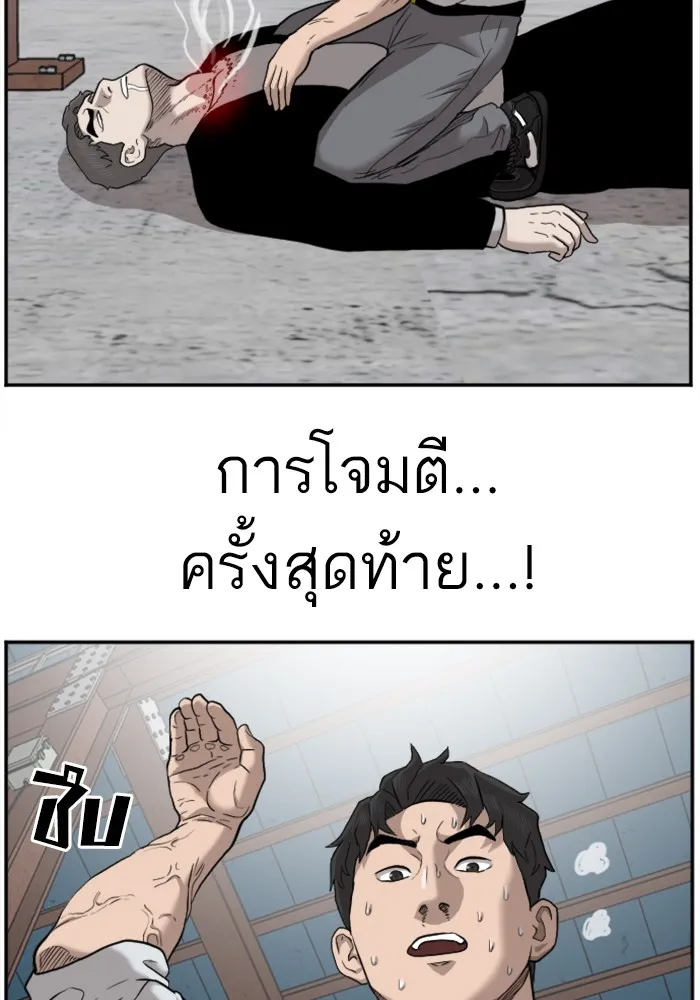 Bad Guy - หน้า 114