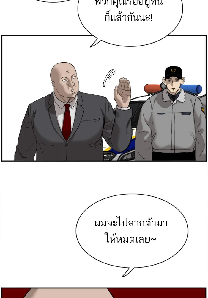 Bad Guy - หน้า 135