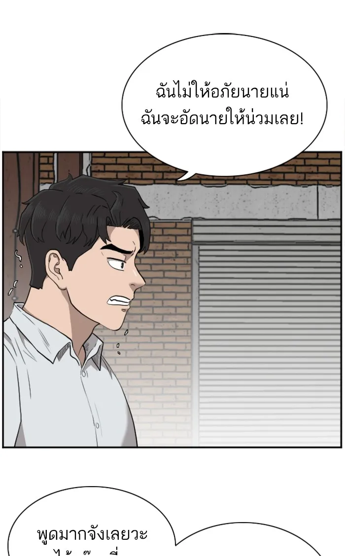 Bad Guy - หน้า 19