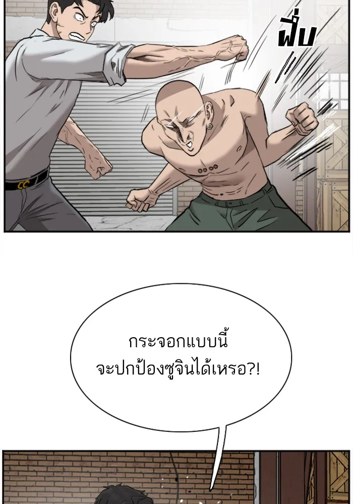 Bad Guy - หน้า 22