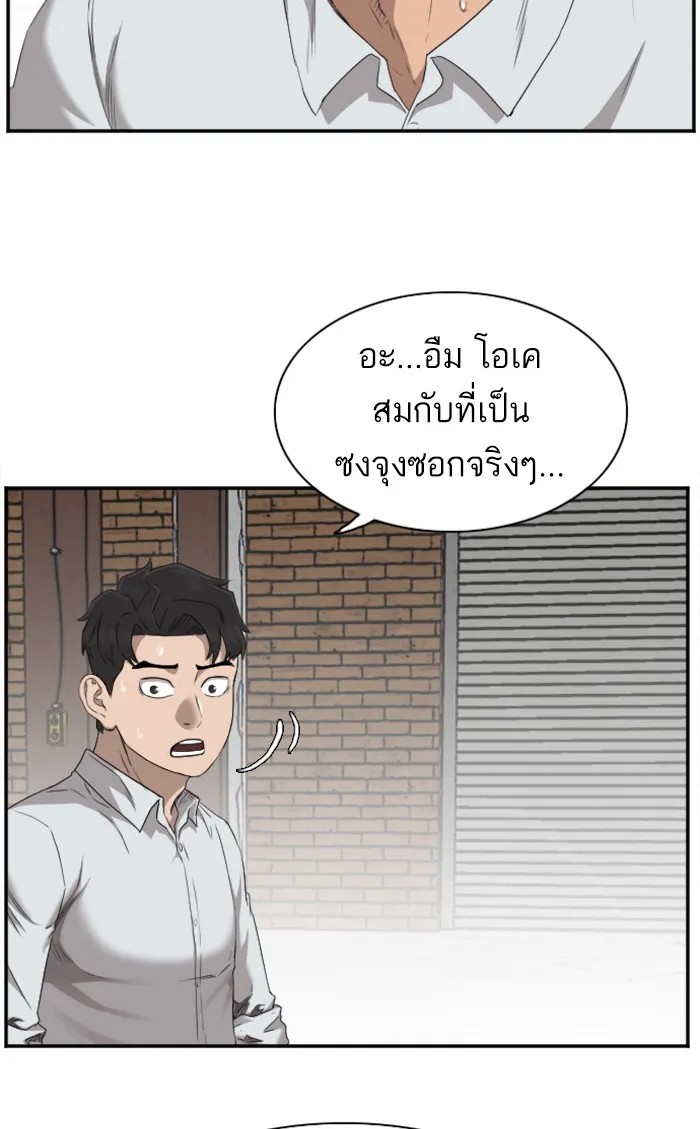 Bad Guy - หน้า 29