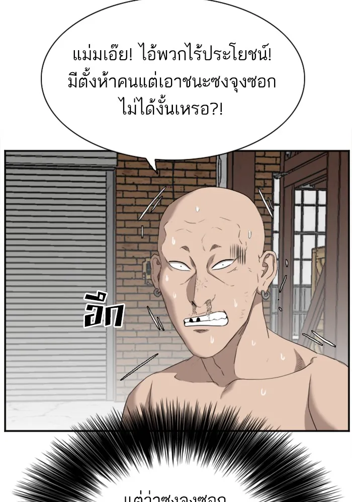 Bad Guy - หน้า 30