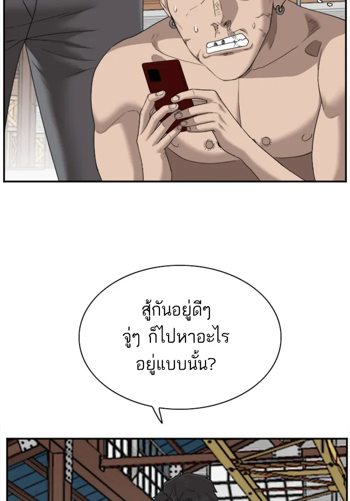 Bad Guy - หน้า 34