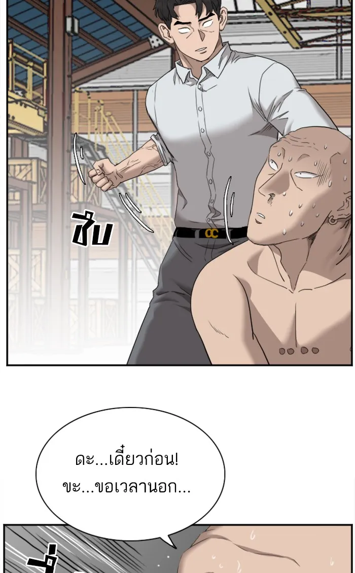 Bad Guy - หน้า 35