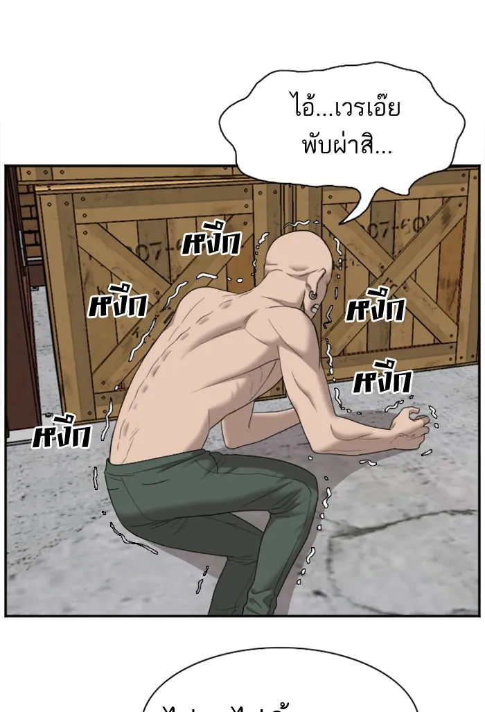 Bad Guy - หน้า 38