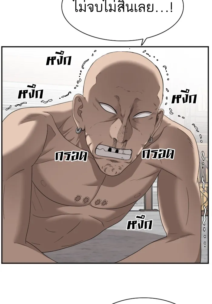 Bad Guy - หน้า 39