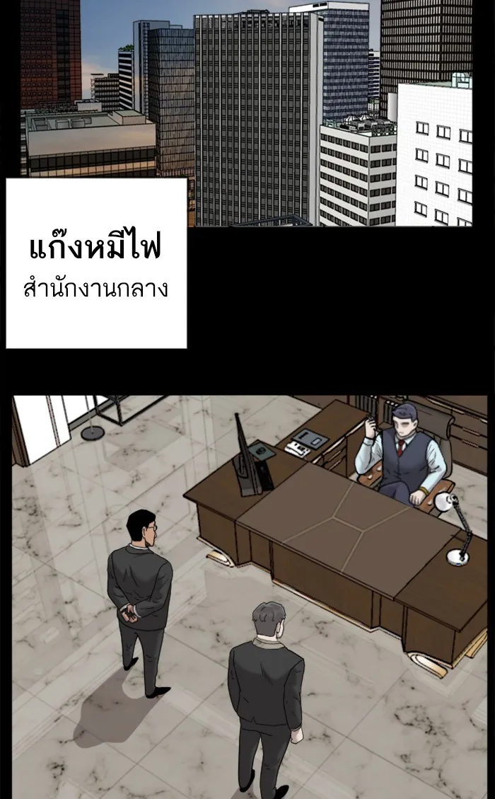 Bad Guy - หน้า 4