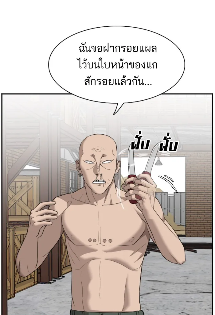 Bad Guy - หน้า 42