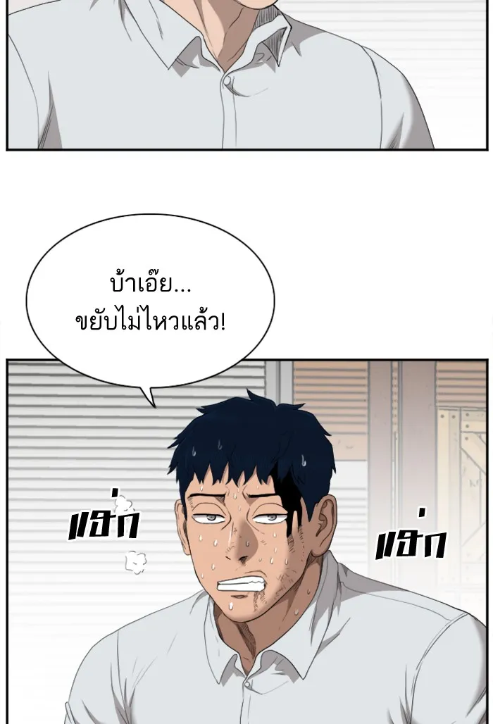 Bad Guy - หน้า 44