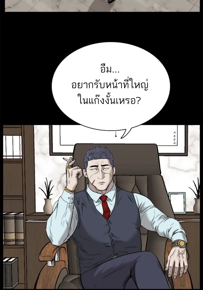 Bad Guy - หน้า 5