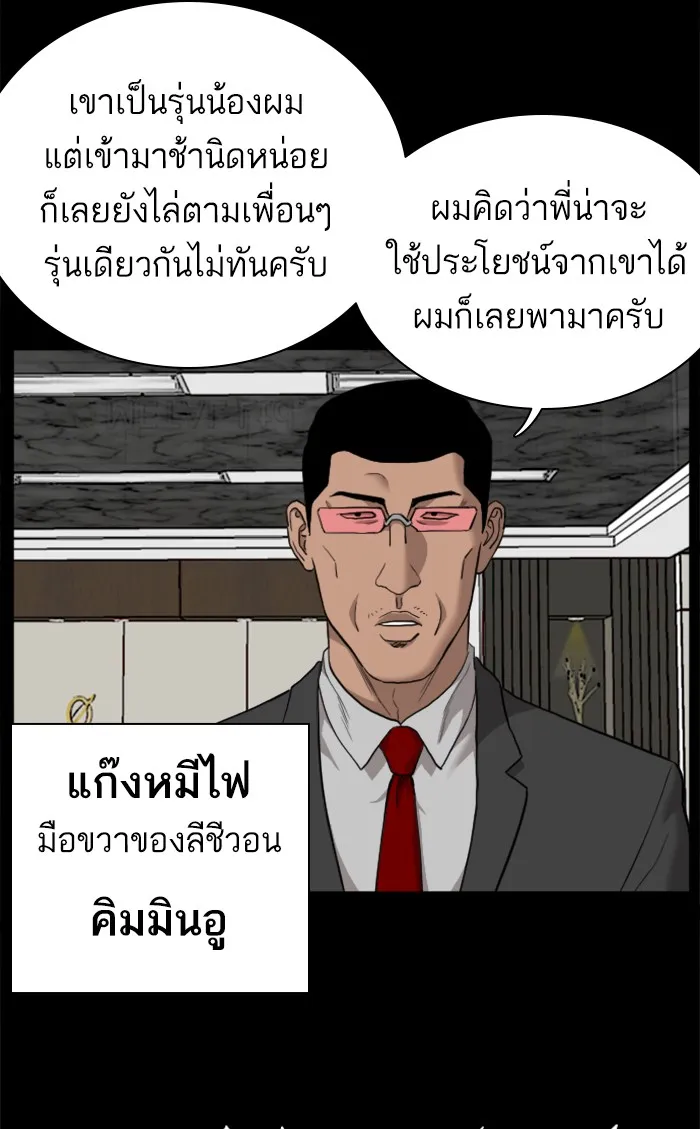 Bad Guy - หน้า 6