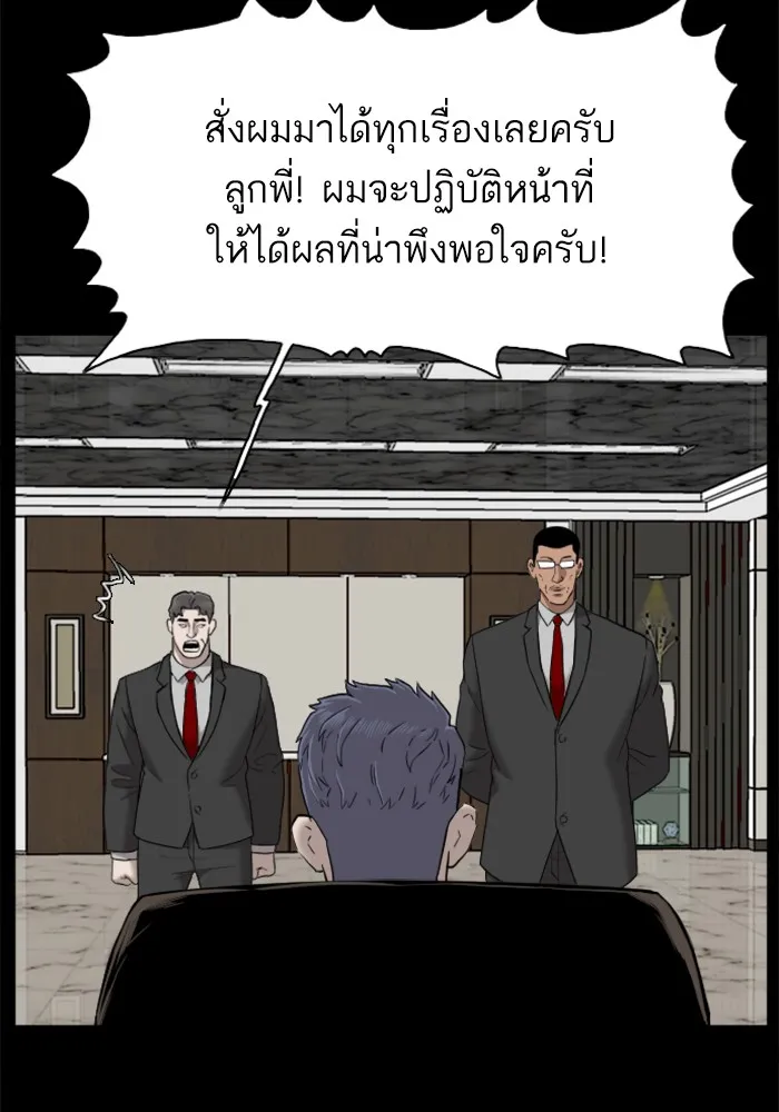 Bad Guy - หน้า 7