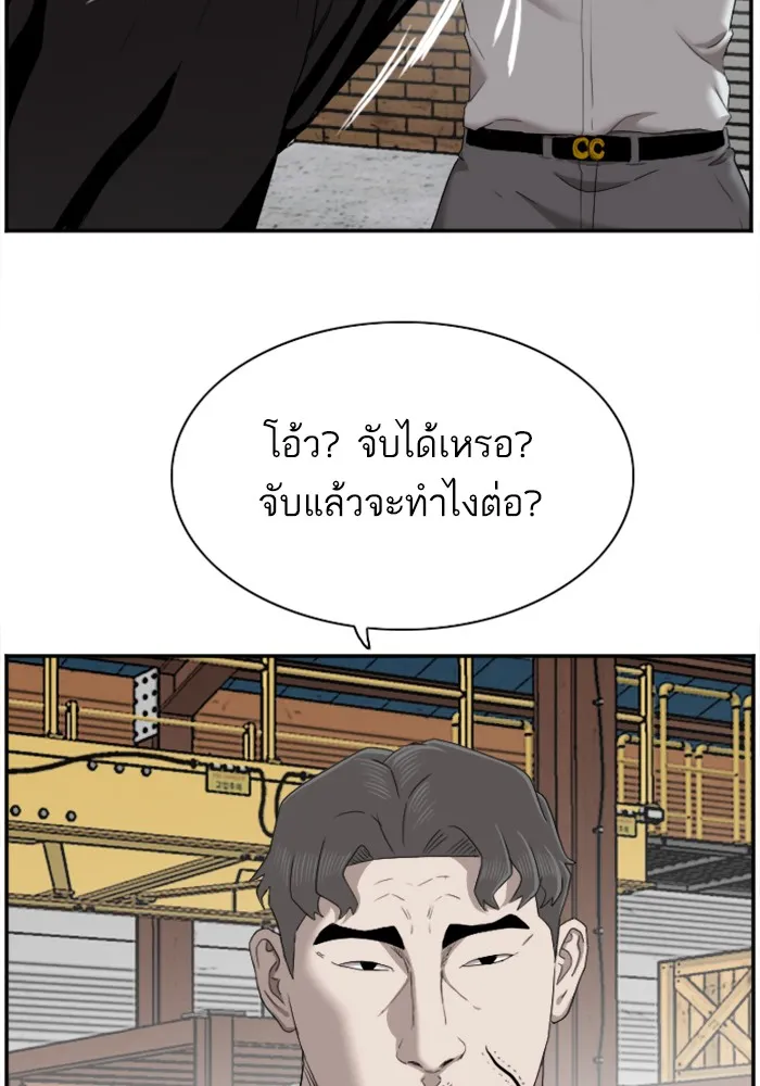 Bad Guy - หน้า 73