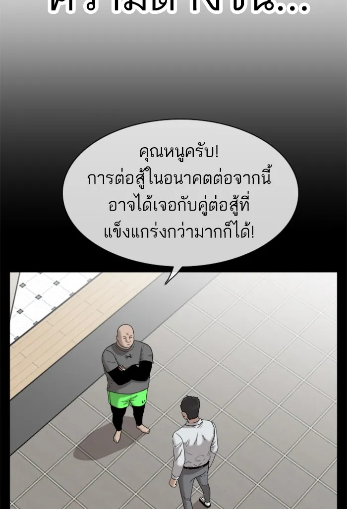 Bad Guy - หน้า 85