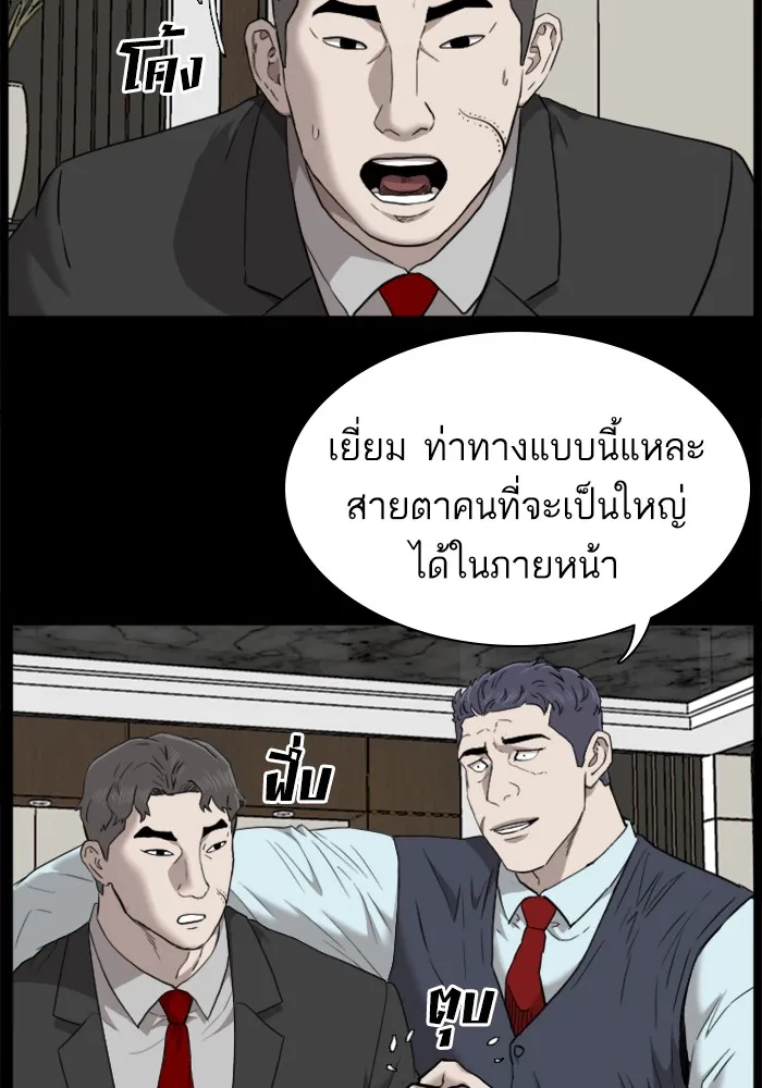 Bad Guy - หน้า 9