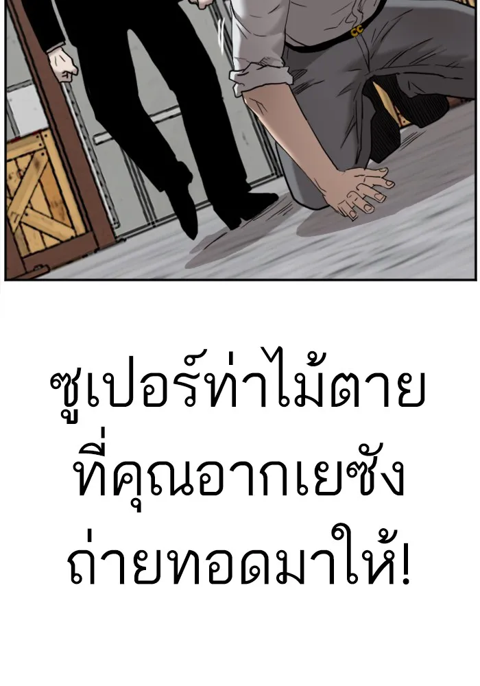 Bad Guy - หน้า 92