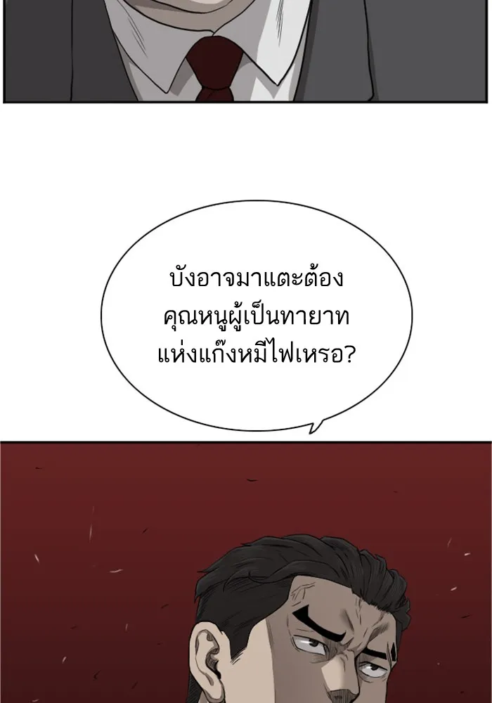 Bad Guy - หน้า 1