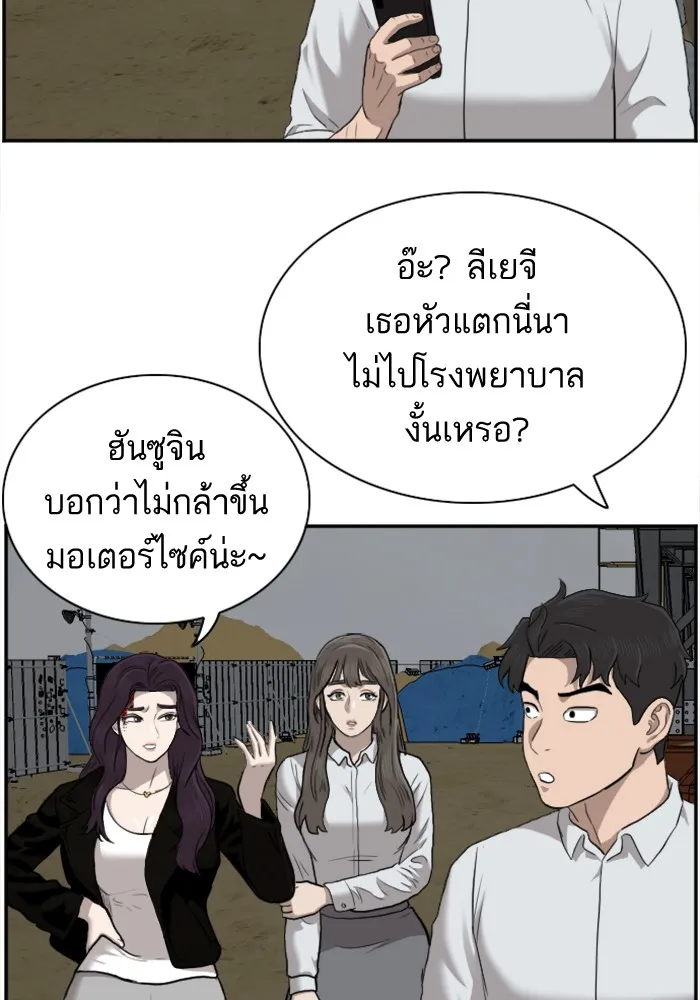 Bad Guy - หน้า 103