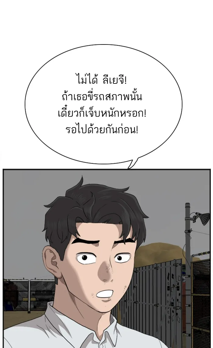 Bad Guy - หน้า 107