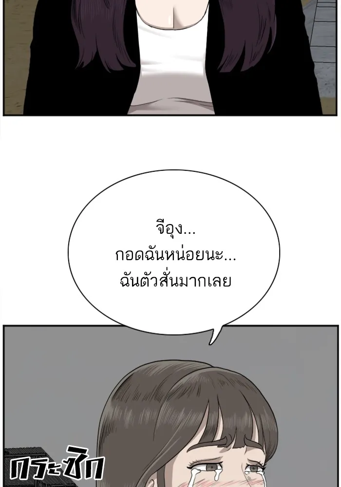 Bad Guy - หน้า 110