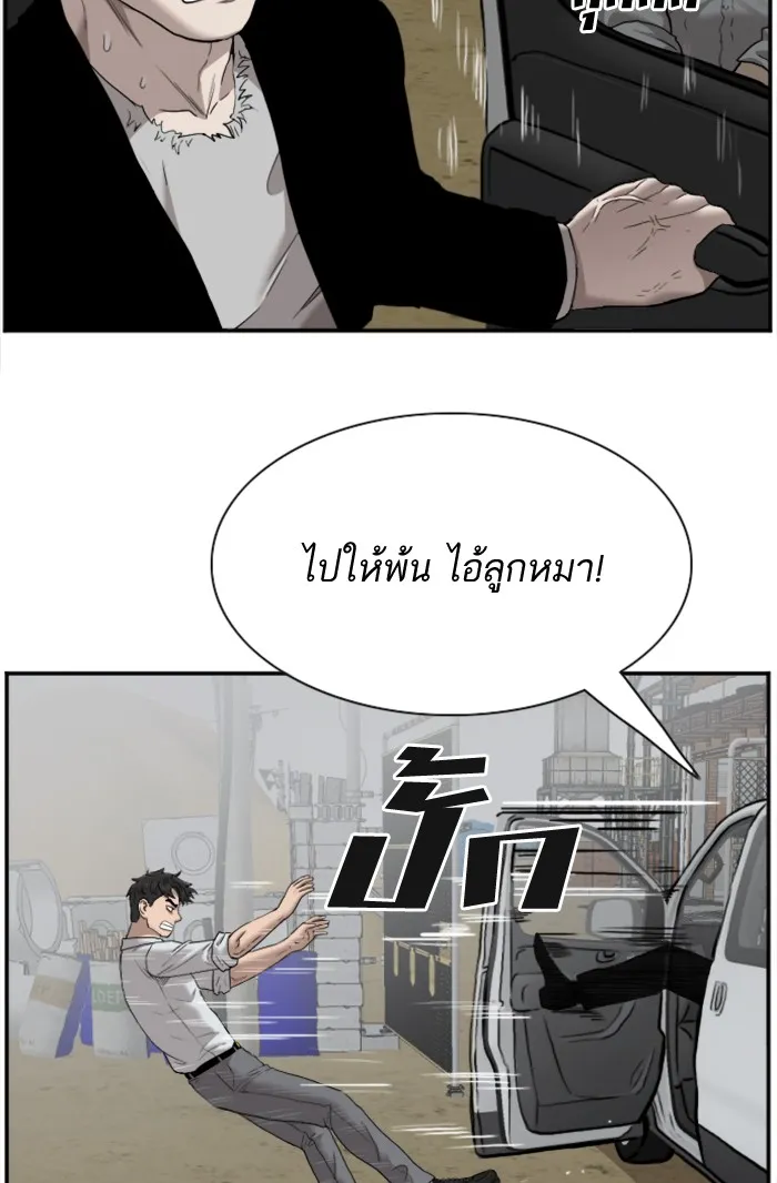 Bad Guy - หน้า 12