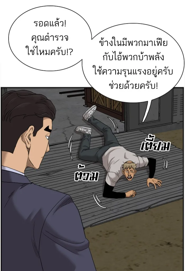 Bad Guy - หน้า 19