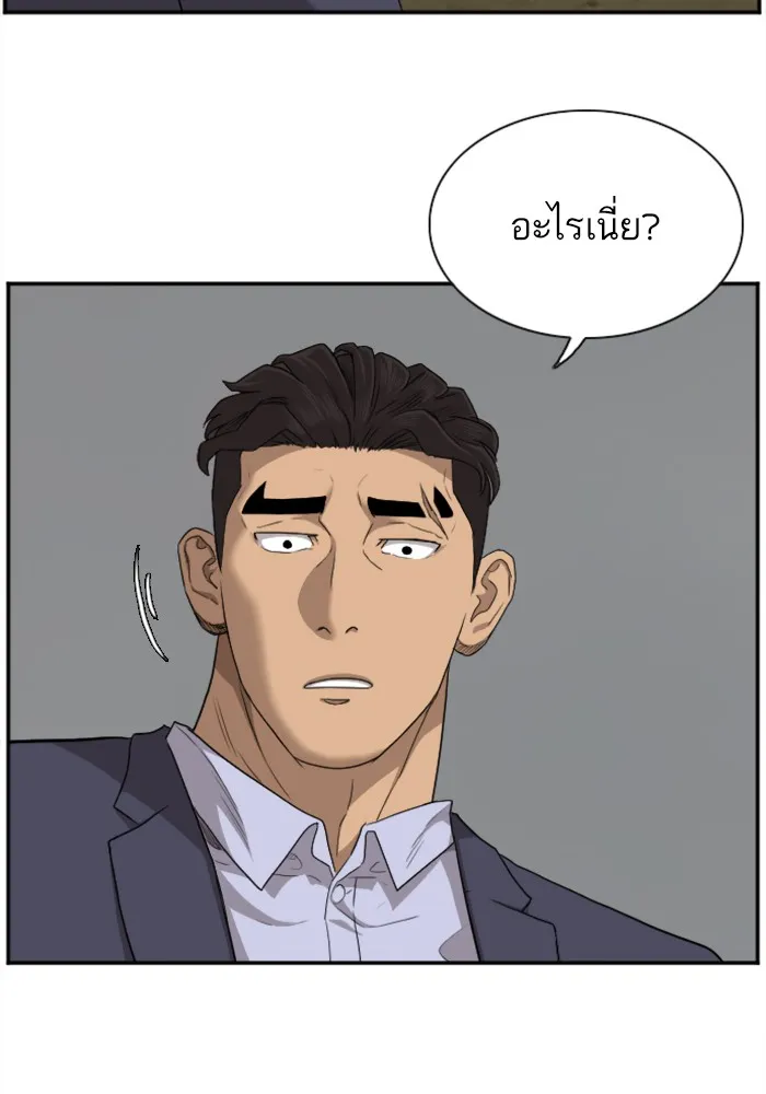 Bad Guy - หน้า 20