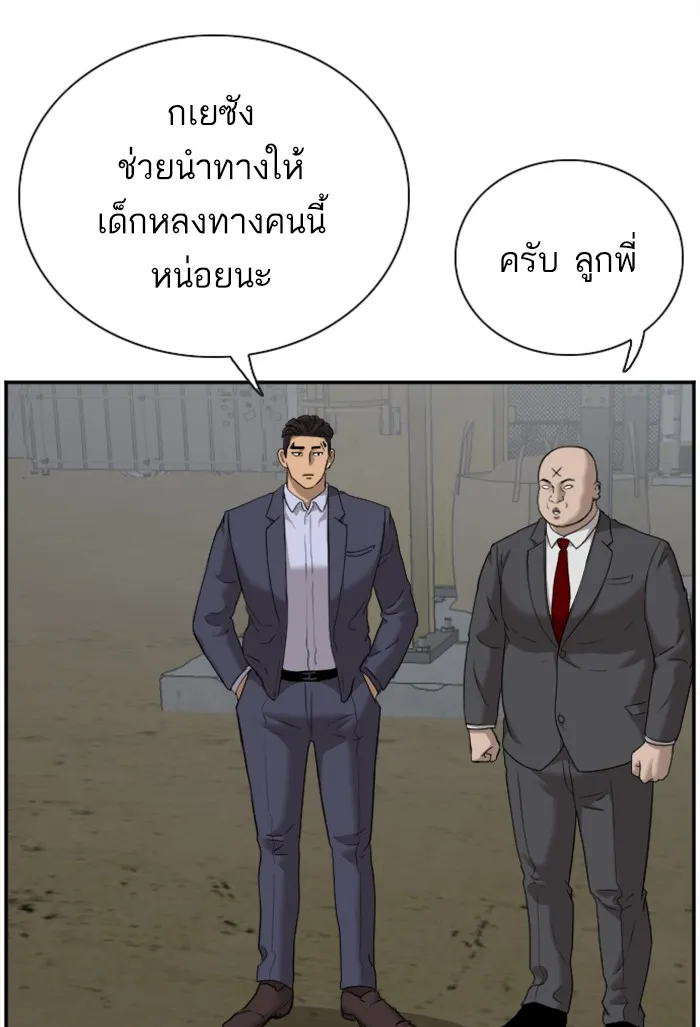 Bad Guy - หน้า 21