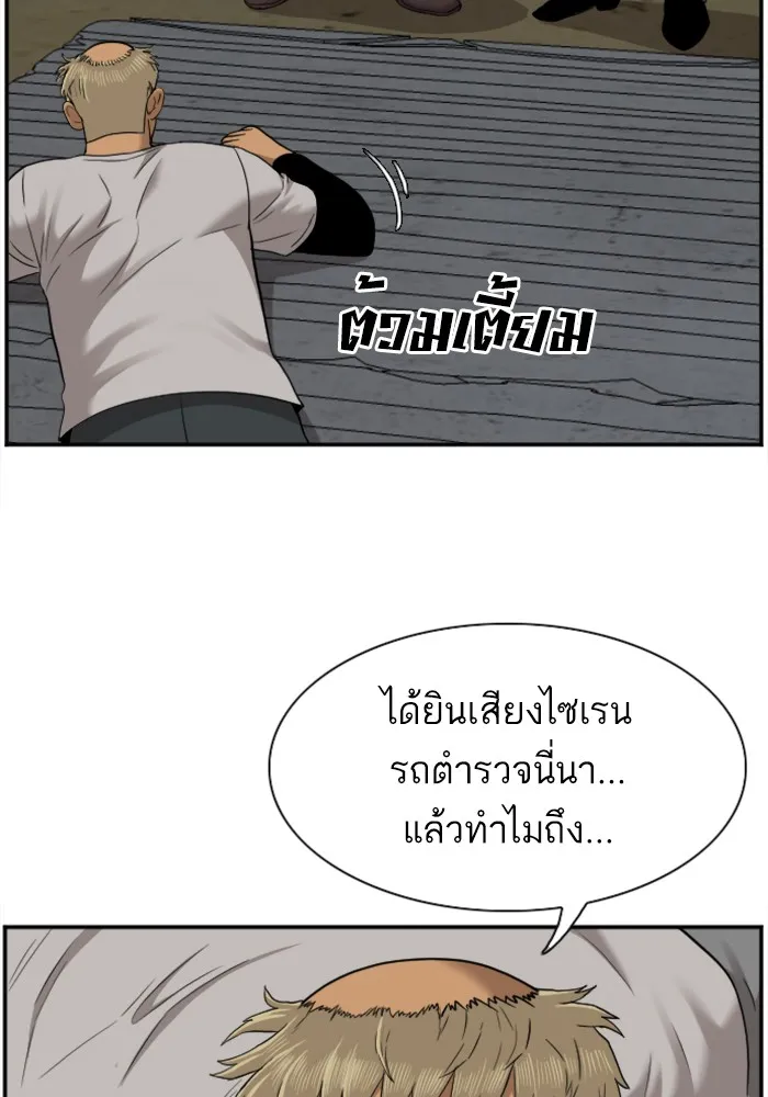 Bad Guy - หน้า 22