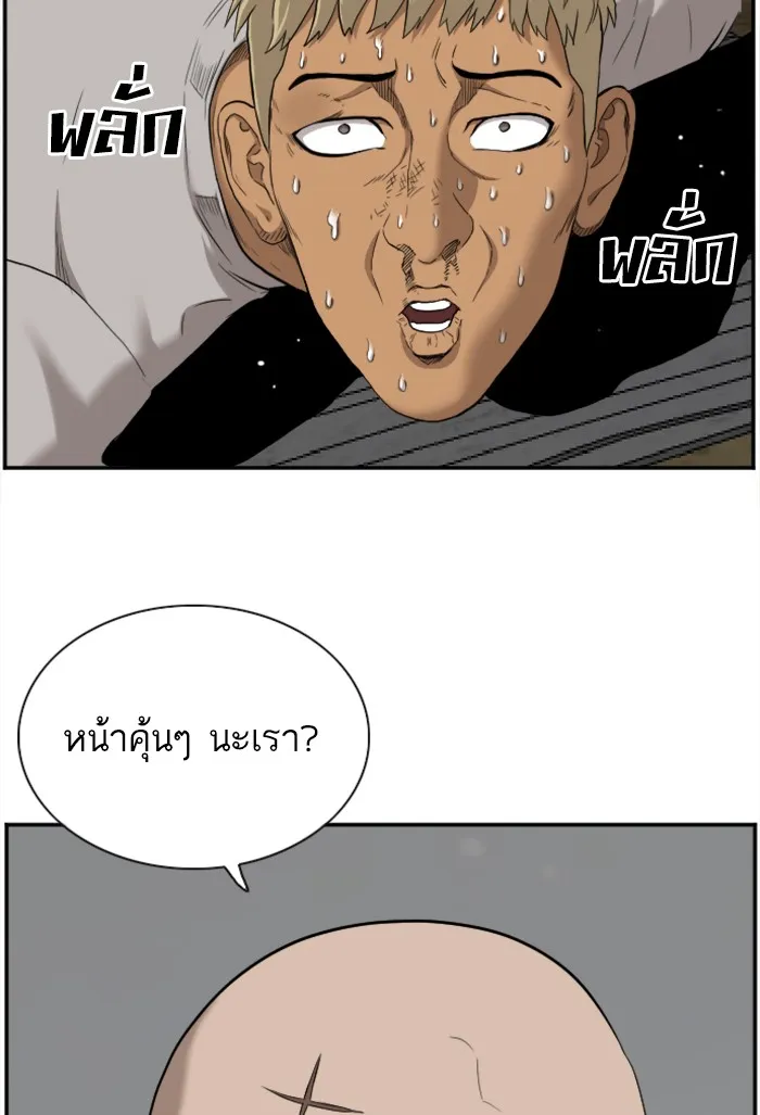 Bad Guy - หน้า 23