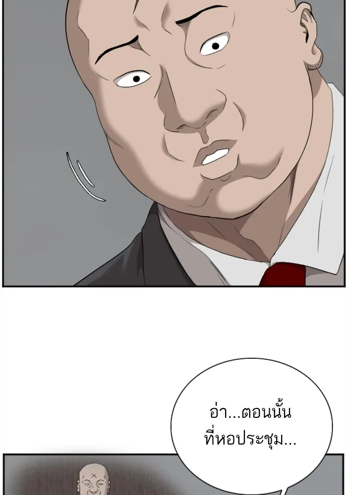 Bad Guy - หน้า 24